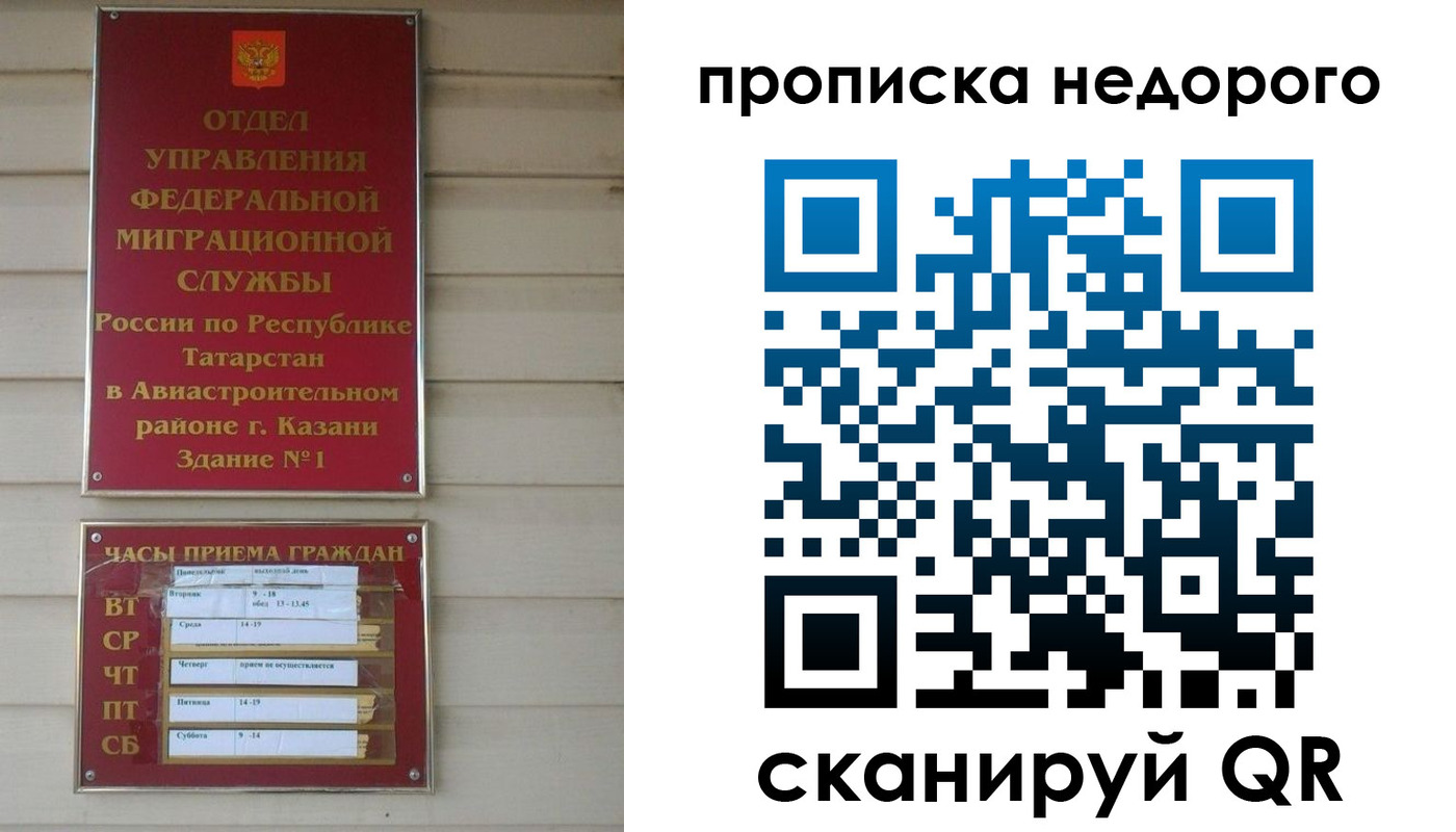 временная регистрация для всех в Малой Вишере