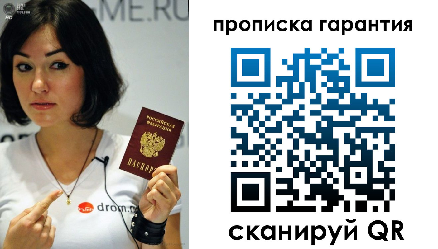 прописка для военкомата в Малой Вишере