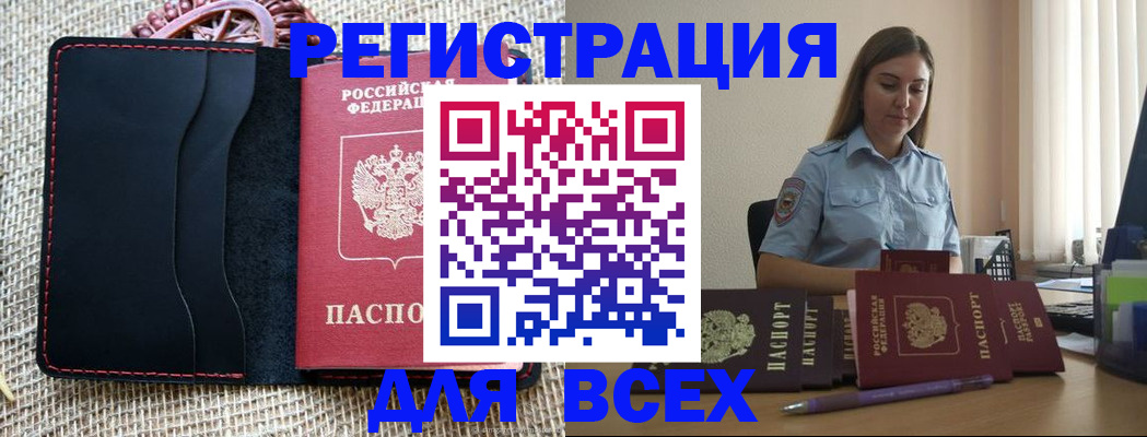 прописка от собственника в Малой Вишере