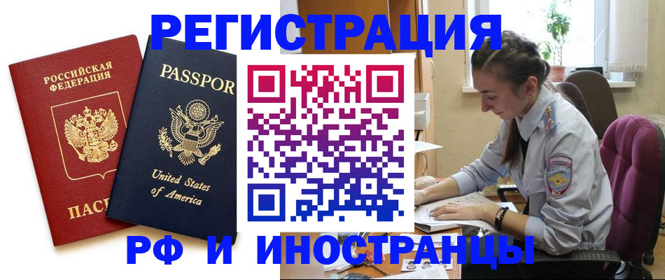 временная регистрация адрес в Малой Вишере