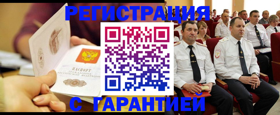 временная регистрация адрес в Малой Вишере