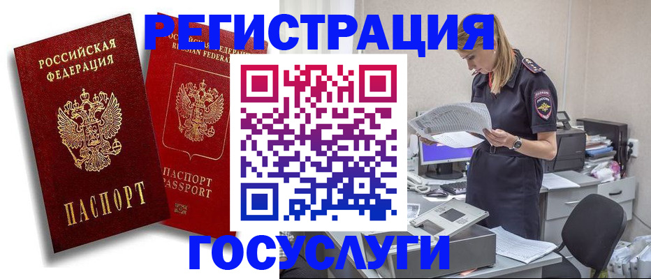 прописка в квартире в Малой Вишере