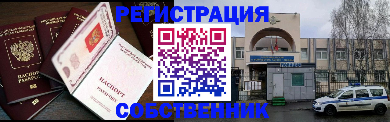 временная регистрация адрес в Малой Вишере