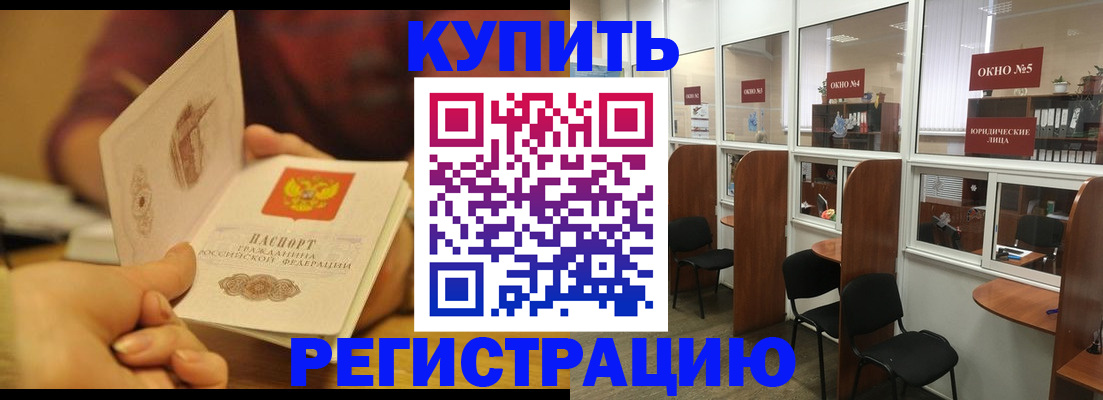 купить прописку в Малой Вишере