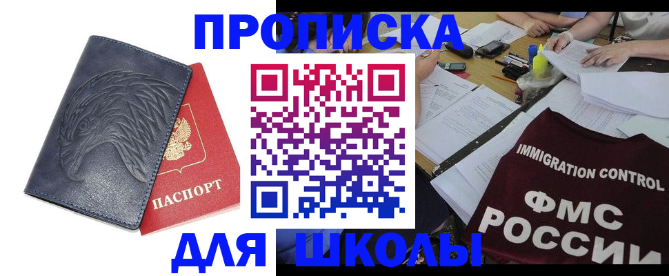 временная регистрация для всех в Малой Вишере
